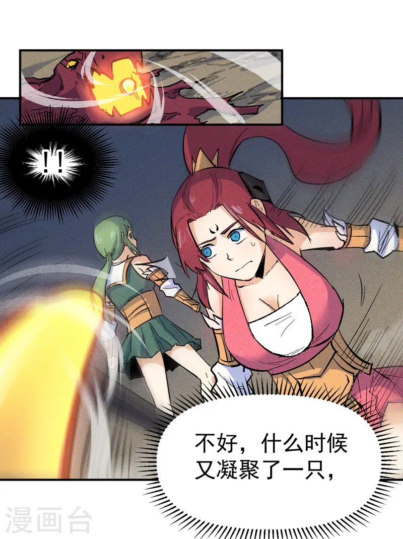 史上最强男主角漫画,第22话 要被吸干了！5图