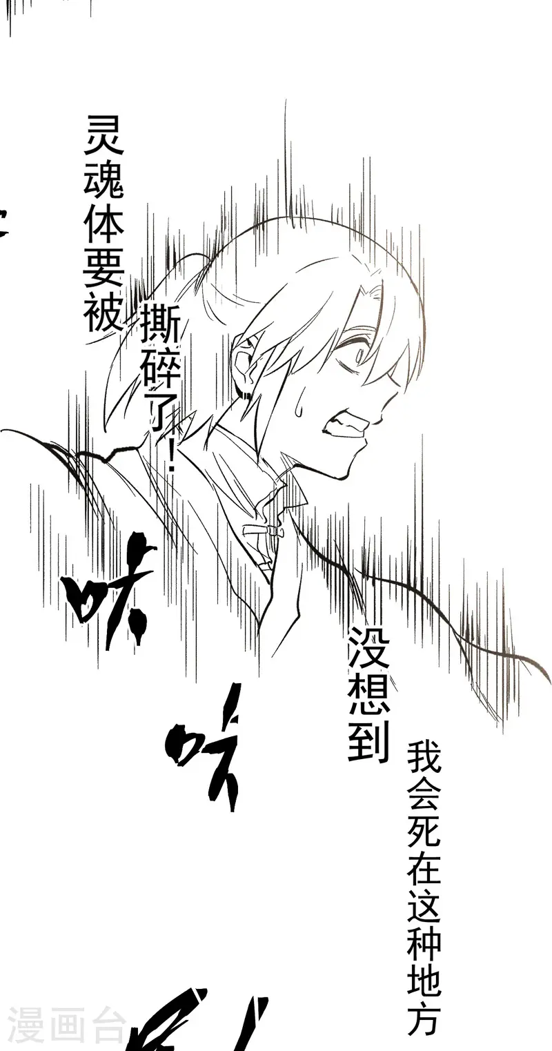 史上最强男主角漫画,第20话 第一个副本2图