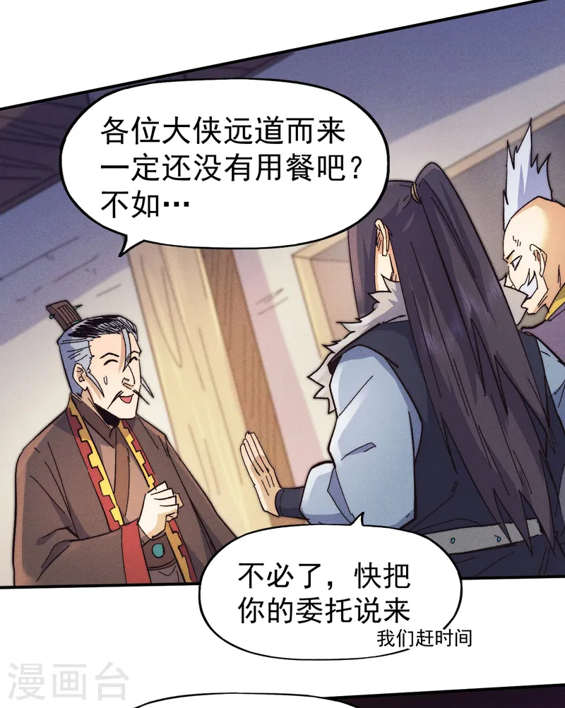 史上最强男主角漫画,第66话 “打扫庭院”2图