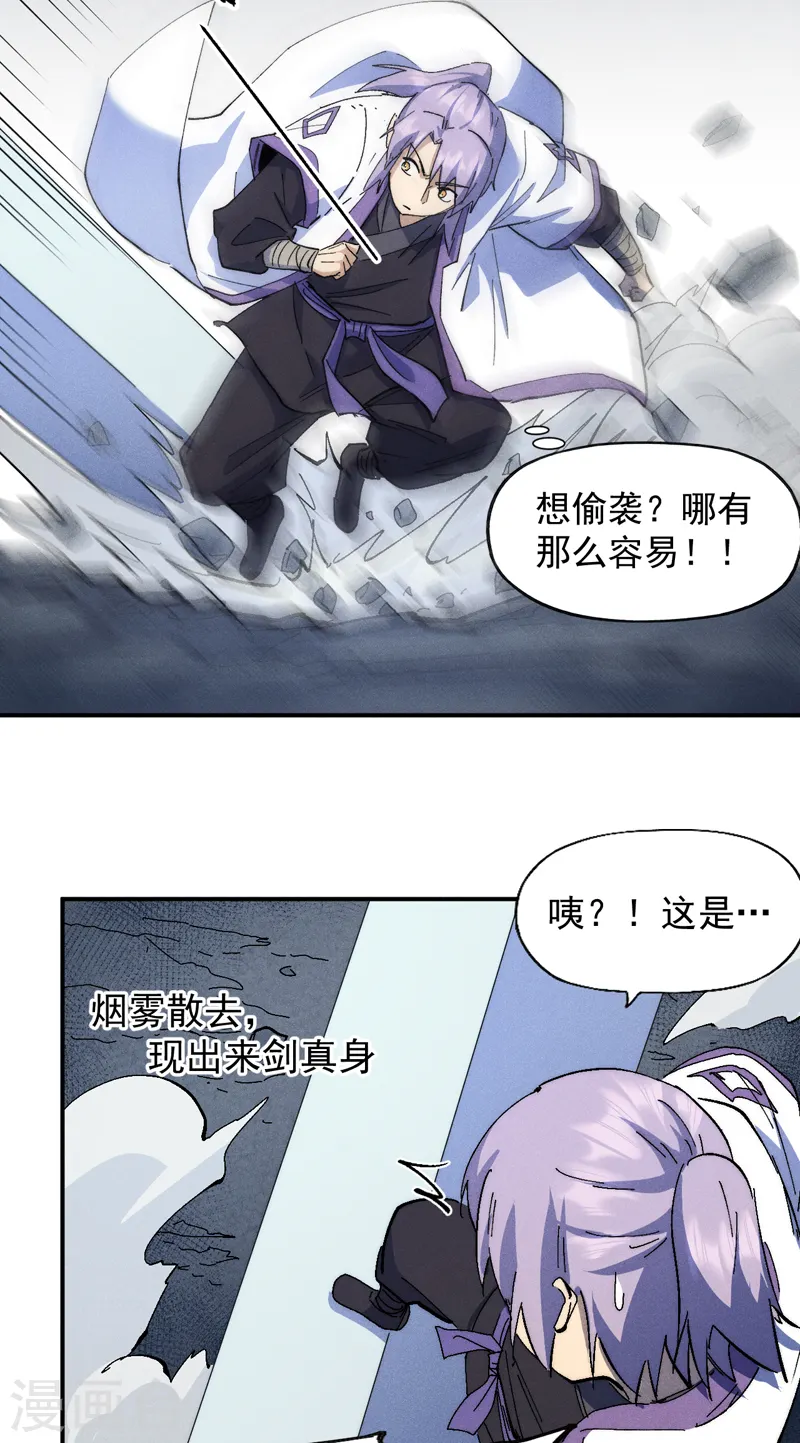 史上最强男主角漫画,第126话 比剑3图