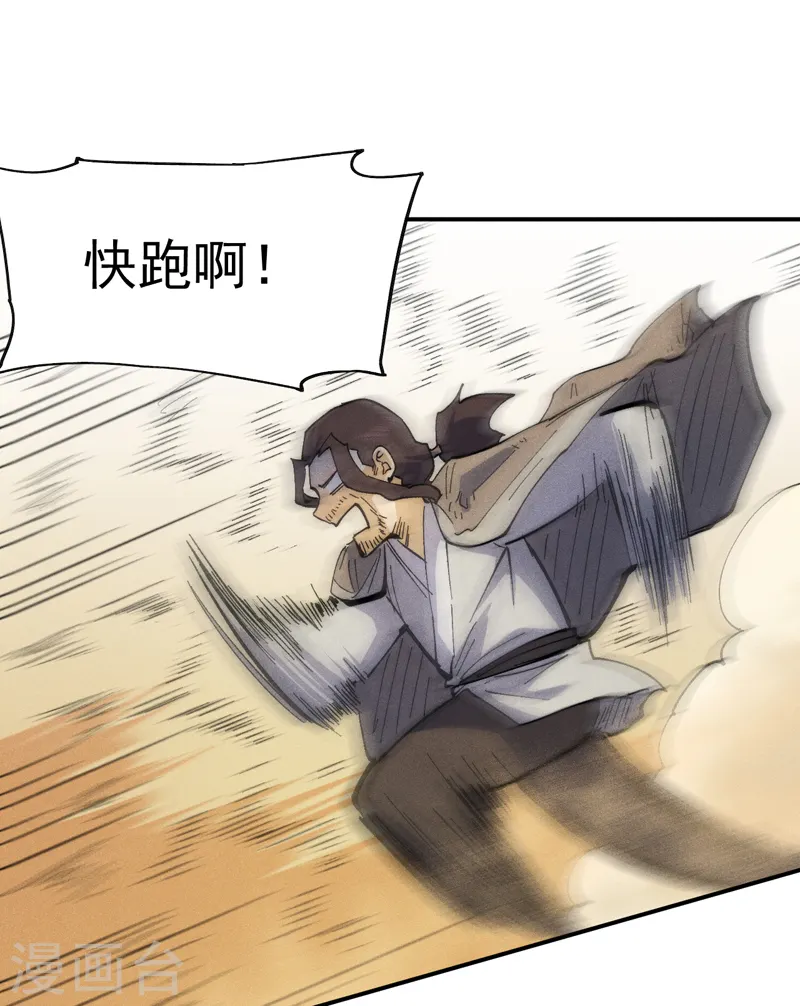 史上最强男主角漫画,第90话 四帮围赵5图