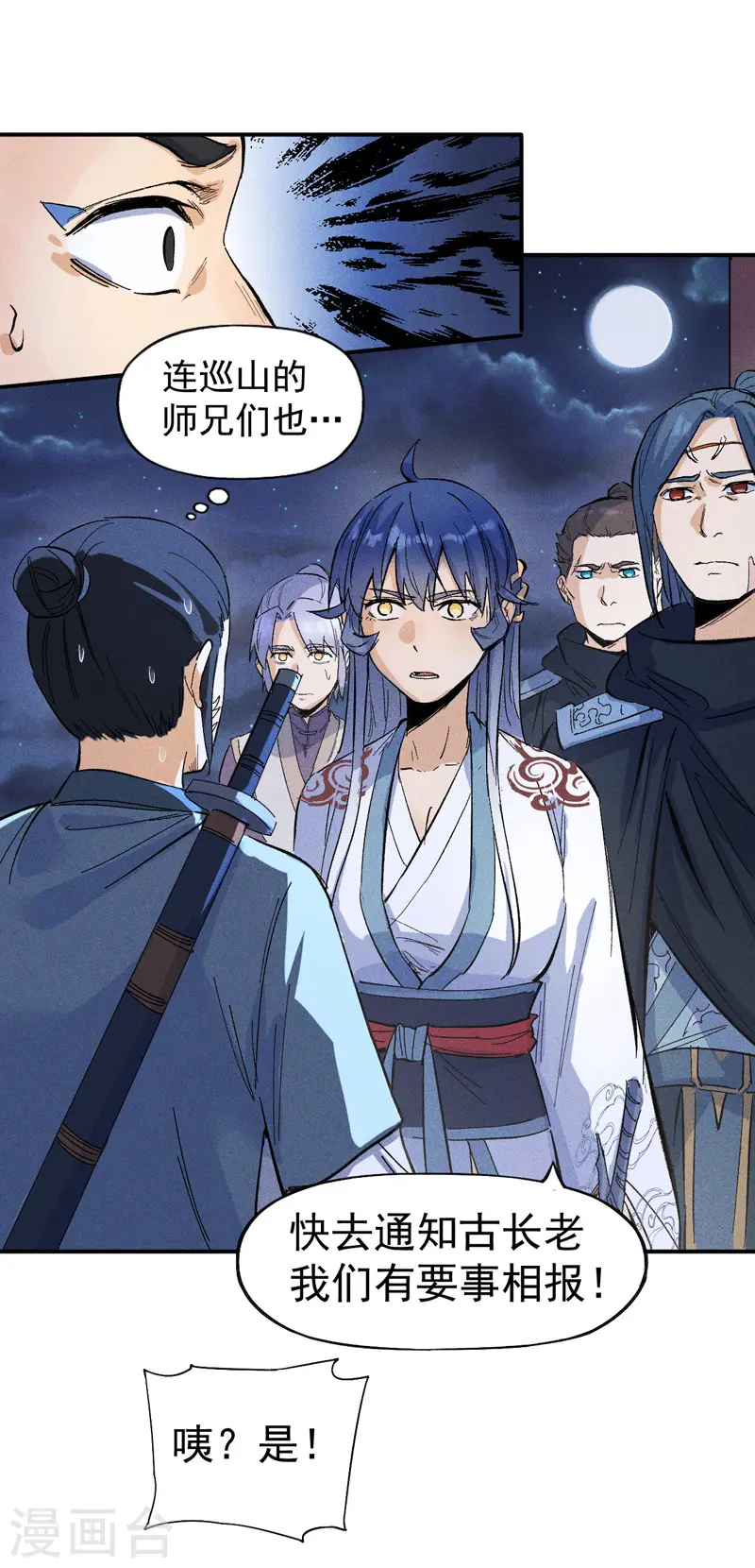 史上最强男主角漫画,第9话 “魔王”出场1图