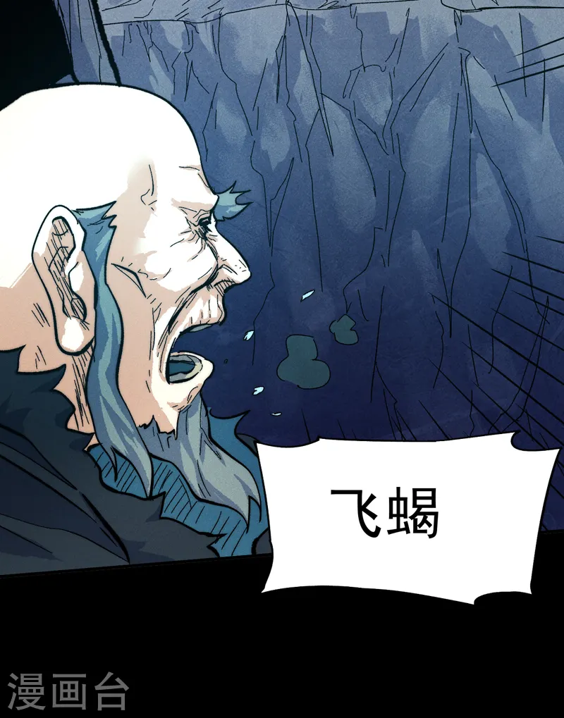 史上最强男主角漫画,第82话 非法集会3图