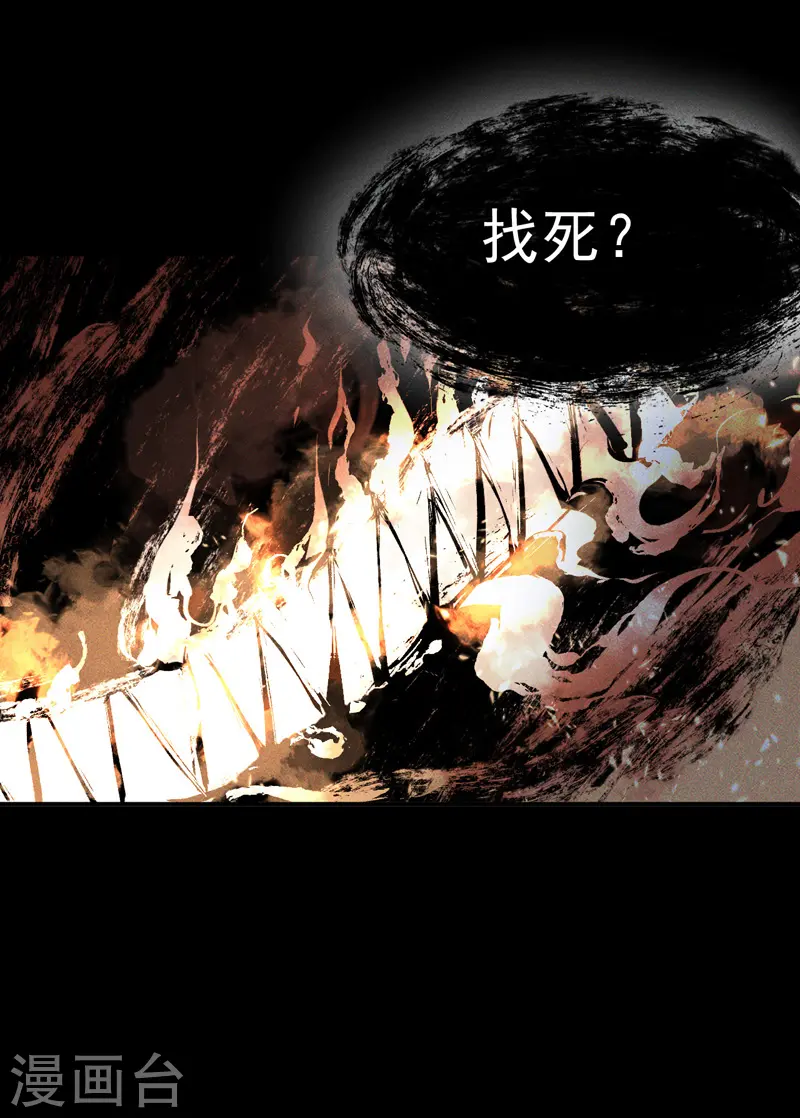 史上最强男主角漫画,第22话 要被吸干了！4图