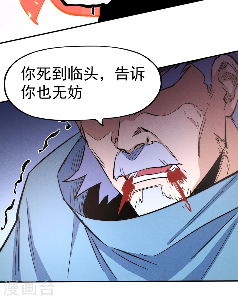 史上最强男主角漫画,第62话 擒拿4图