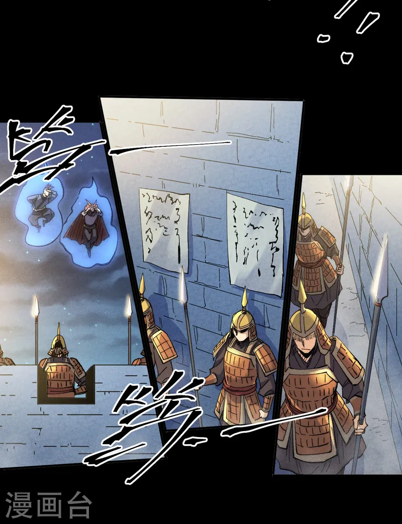 史上最强男主角漫画,第148话 救爷爷！2图