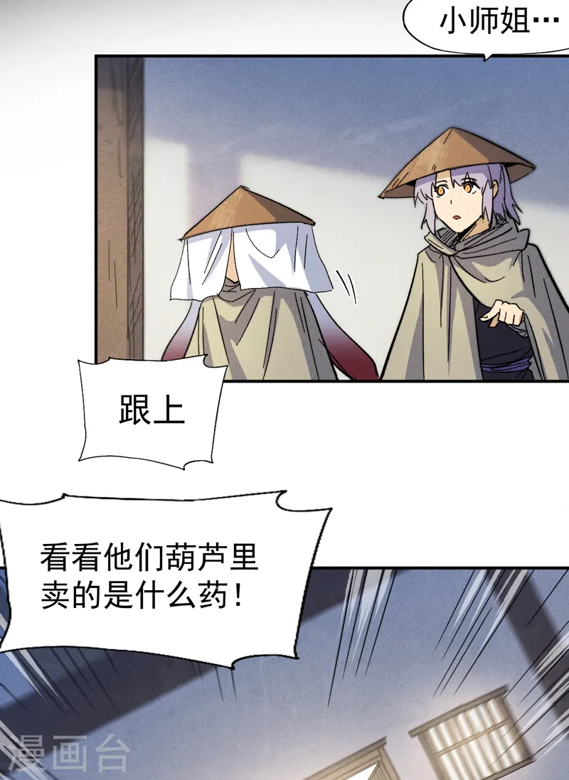 史上最强男主角漫画,第85话 桥豆麻袋3图