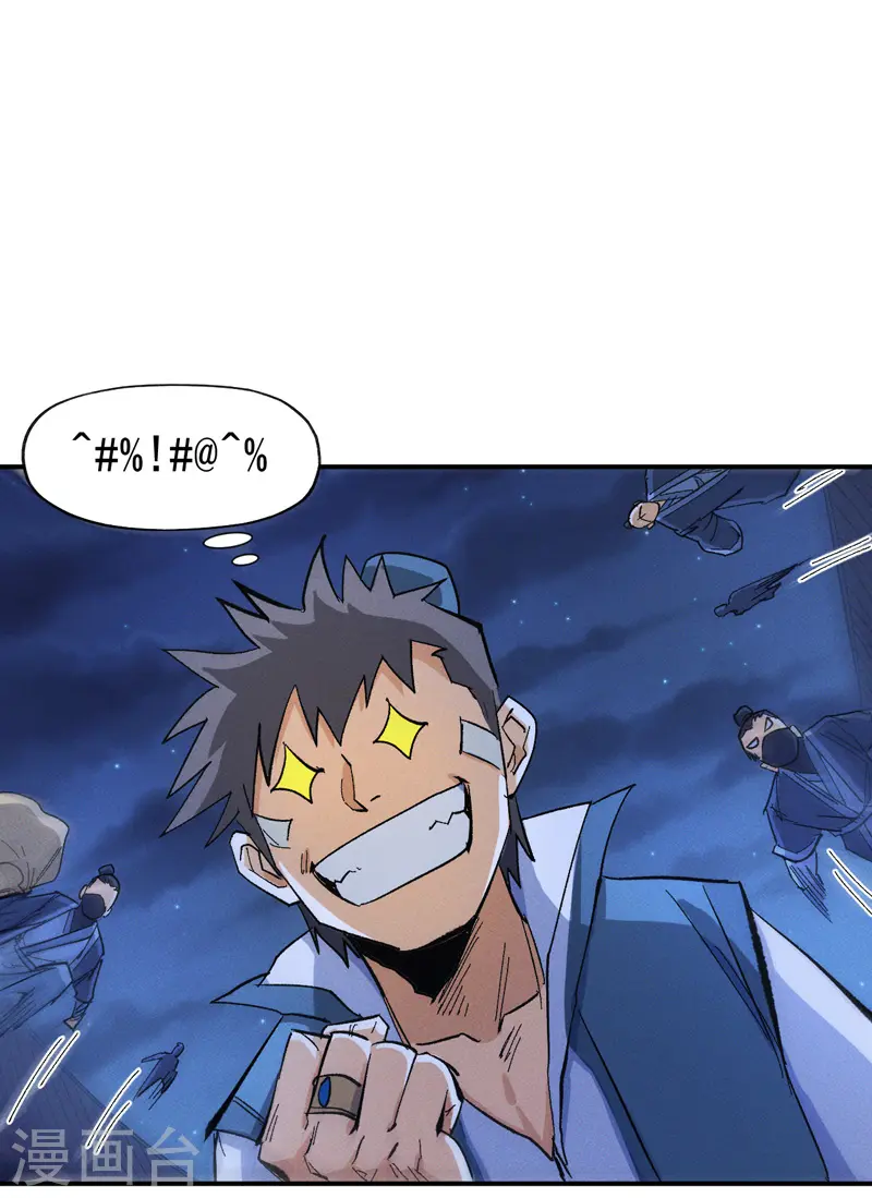 史上最强男主角漫画,第28话 宗门“团结”4图