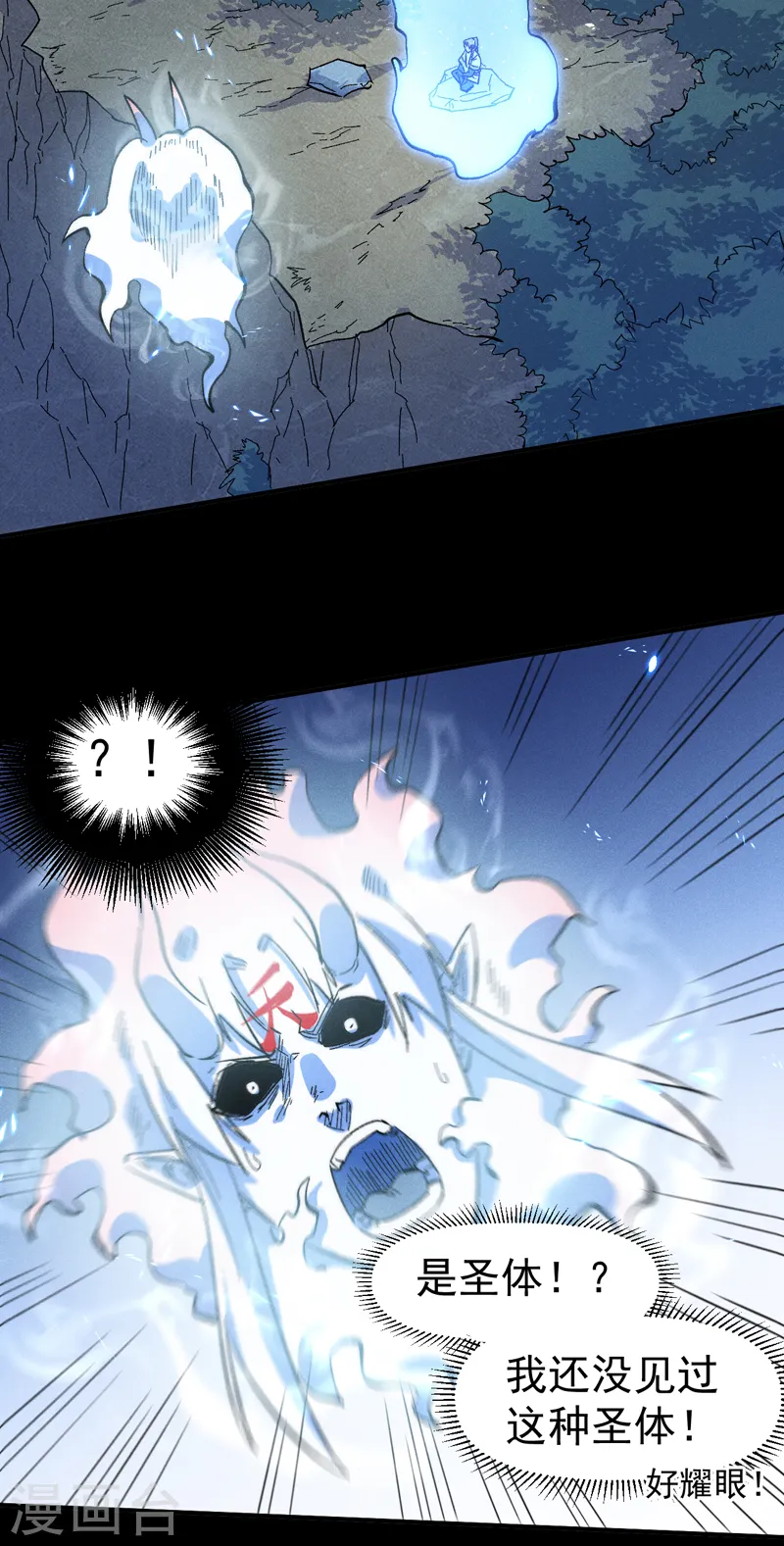 史上最强男主角漫画,第64话 新的试炼5图