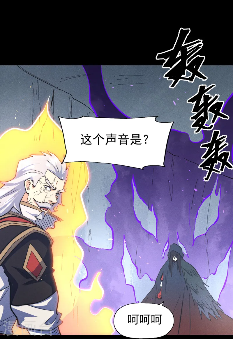 史上最强男主角漫画,第109话 吸气大法4图