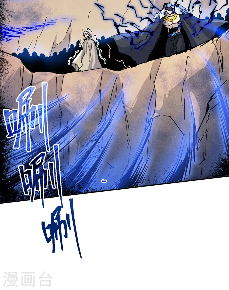 史上最强男主角漫画,第92话 修罗本罗2图