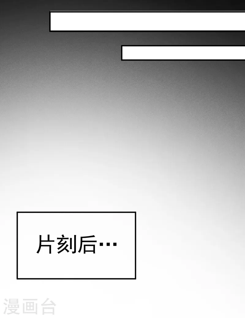 史上最强男主角漫画,第81话 就是他打我3图