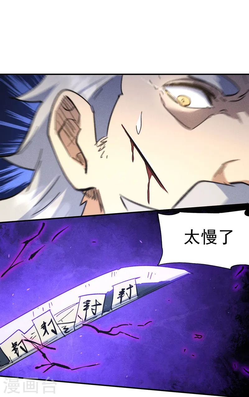 史上最强男主角漫画,第106话 BATTLE1图