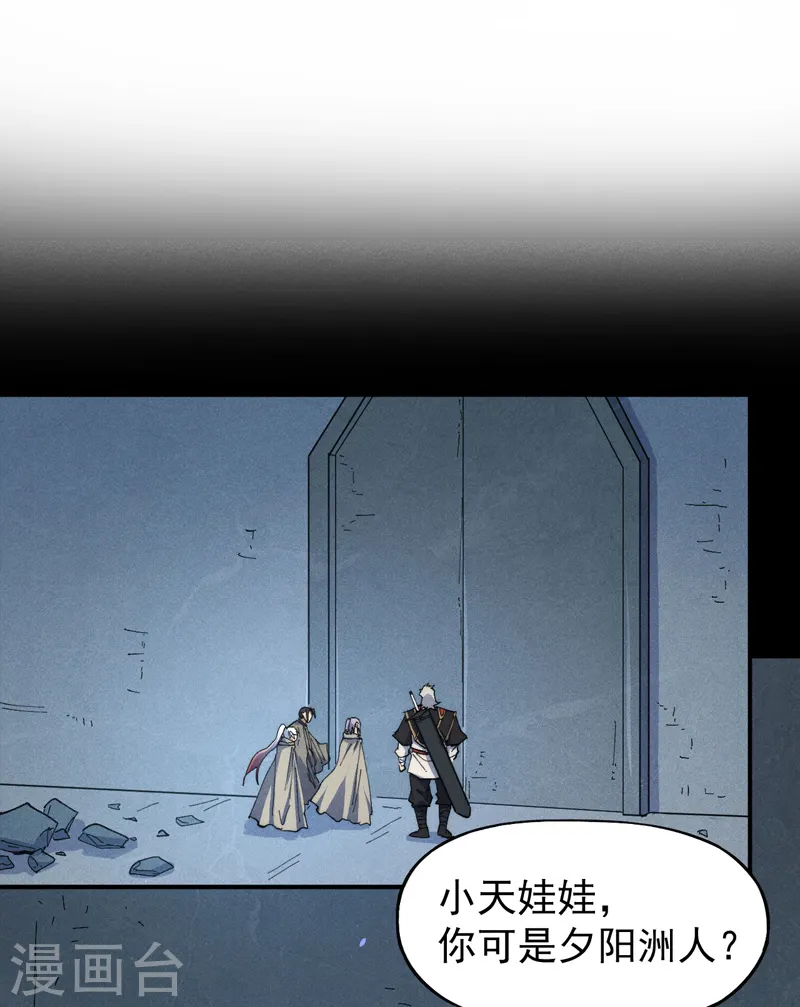 史上最强男主角漫画,第101话 诈尸啦！2图