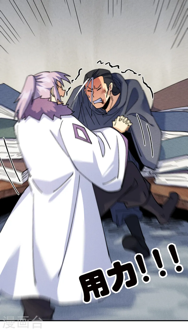 史上最强男主角漫画,第146话 穿开裆裤泡妞3图