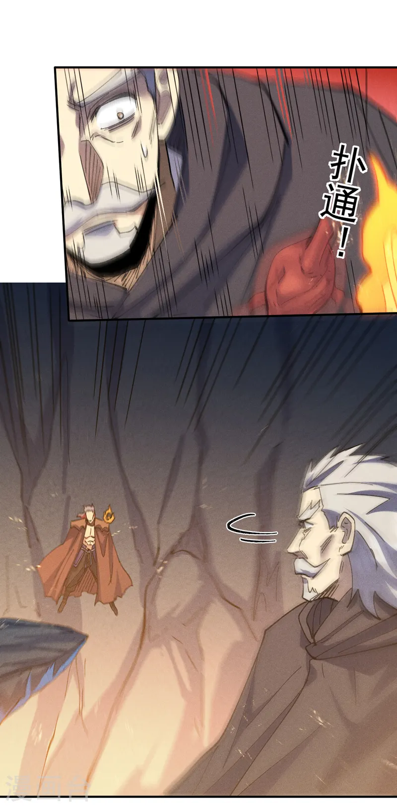 史上最强男主角漫画,第130话 算命的5图