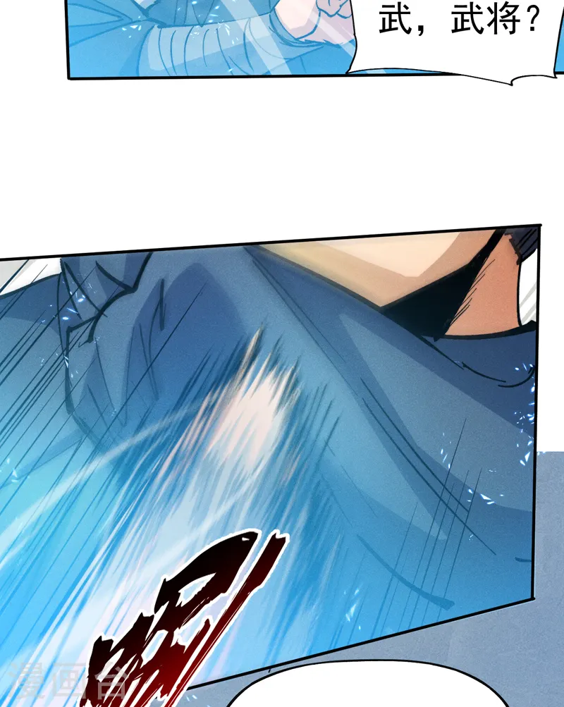 史上最强男主角漫画,第85话 桥豆麻袋4图