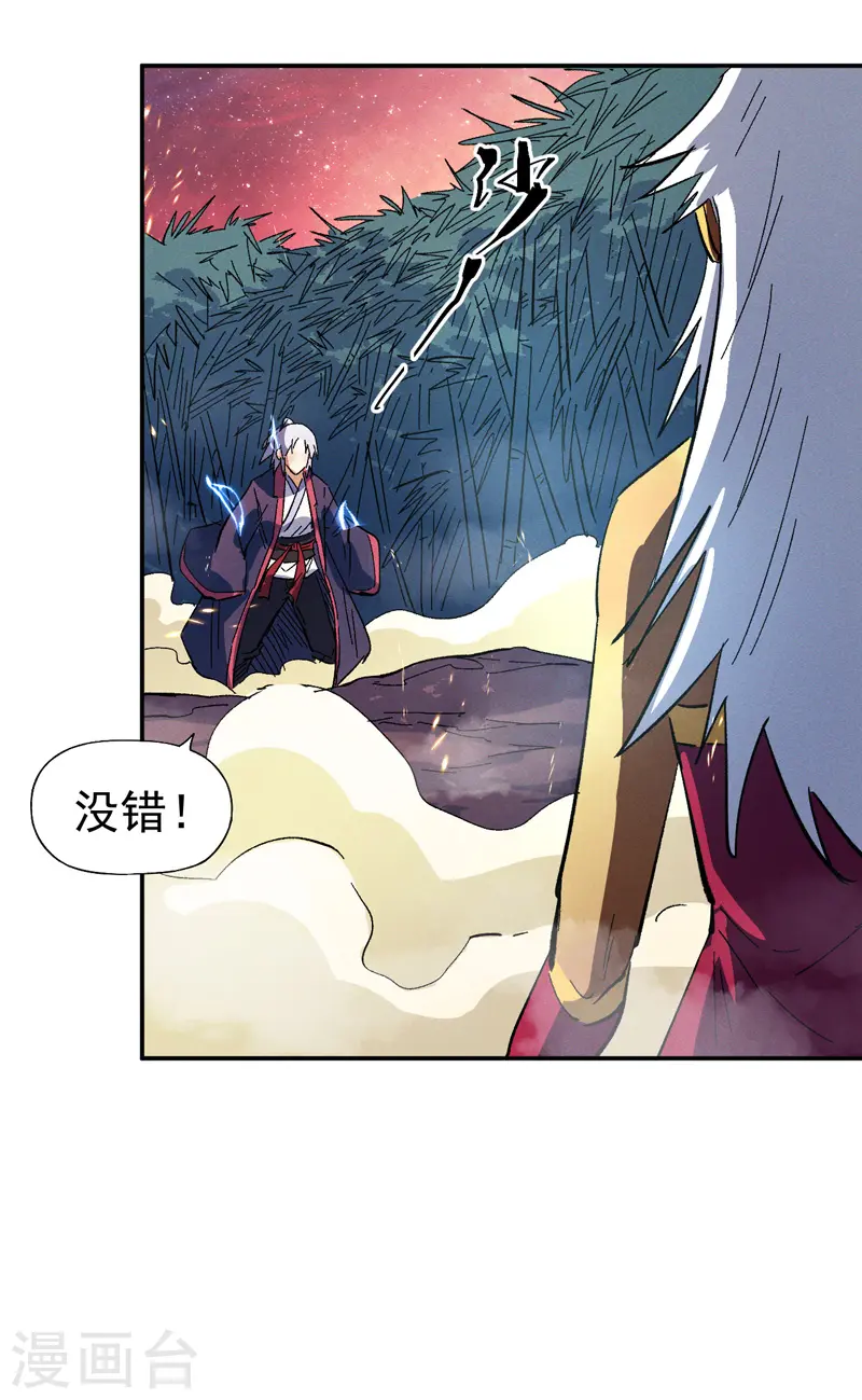 史上最强男主角漫画,第43话 该我表演了5图