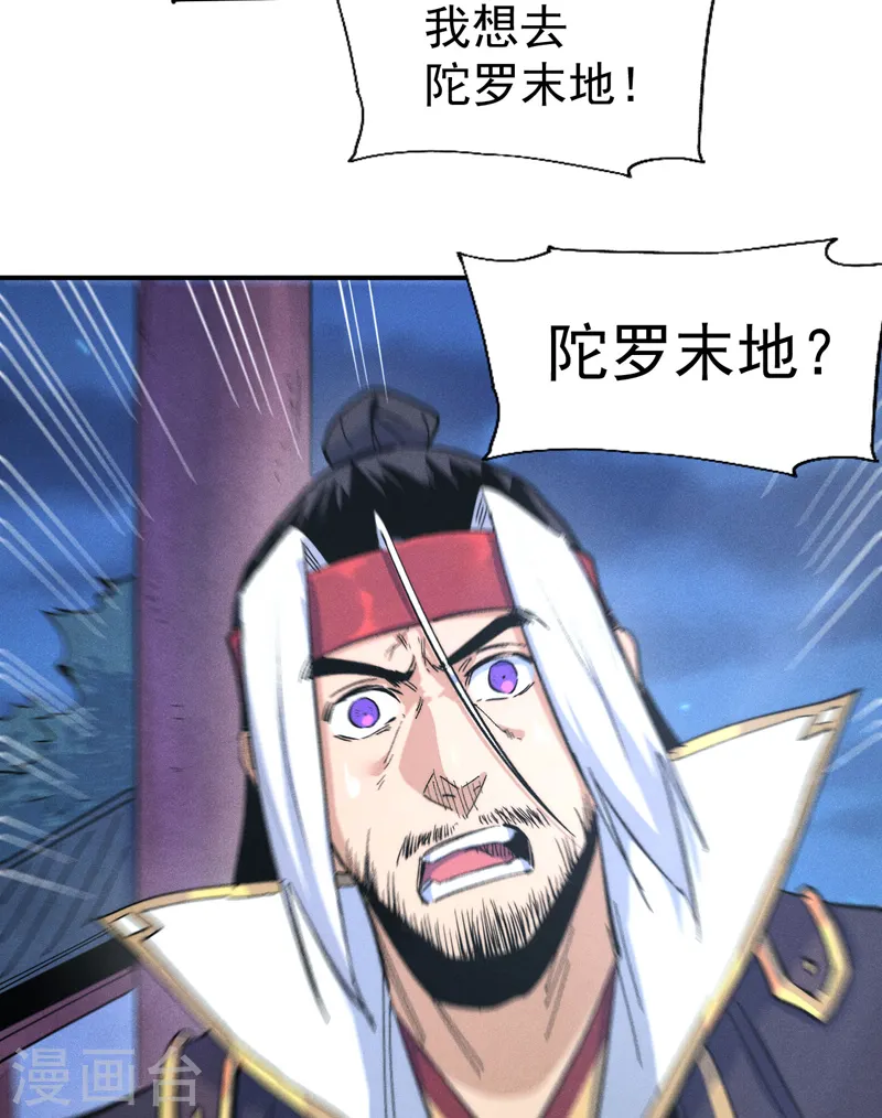 史上最强男主角漫画,第58话 掌门回来了2图