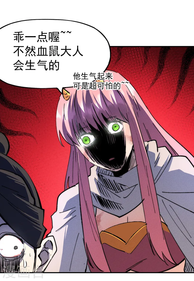 史上最强男主角漫画,第125话 抢剑1图