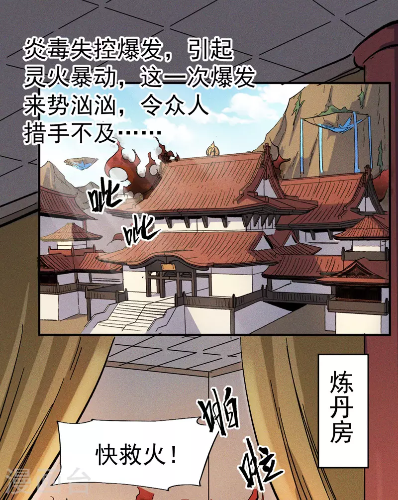 史上最强男主角漫画,第15话 做师兄啦2图