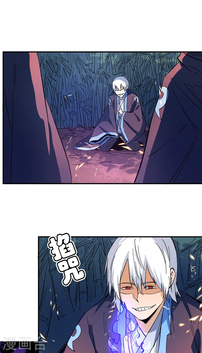 史上最强男主角漫画,第42话 舞台这么大4图