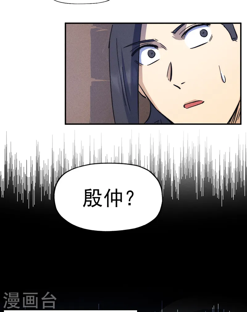 史上最强男主角漫画,第112话 初吻没了5图