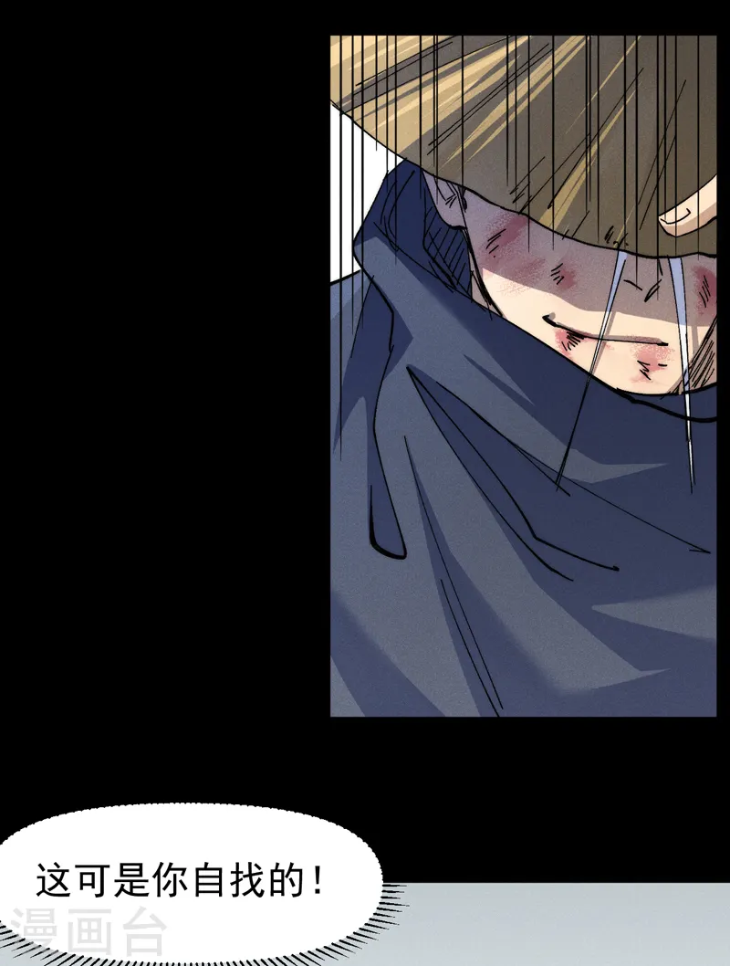 史上最强男主角漫画,第143话 偷鸡不成5图