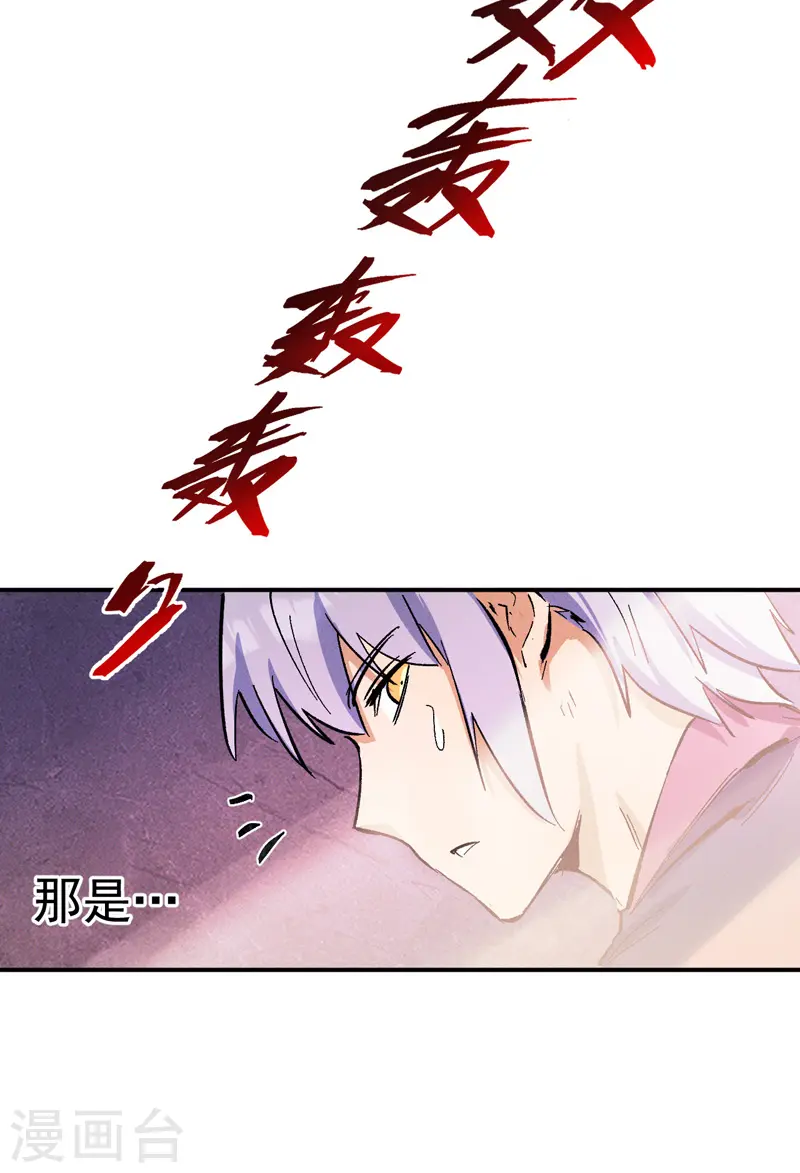 史上最强男主角漫画,第41话 老刺激了！1图