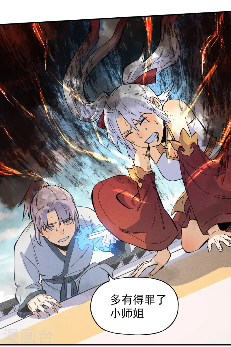 史上最强男主角漫画,第12话 新款赵小天4图