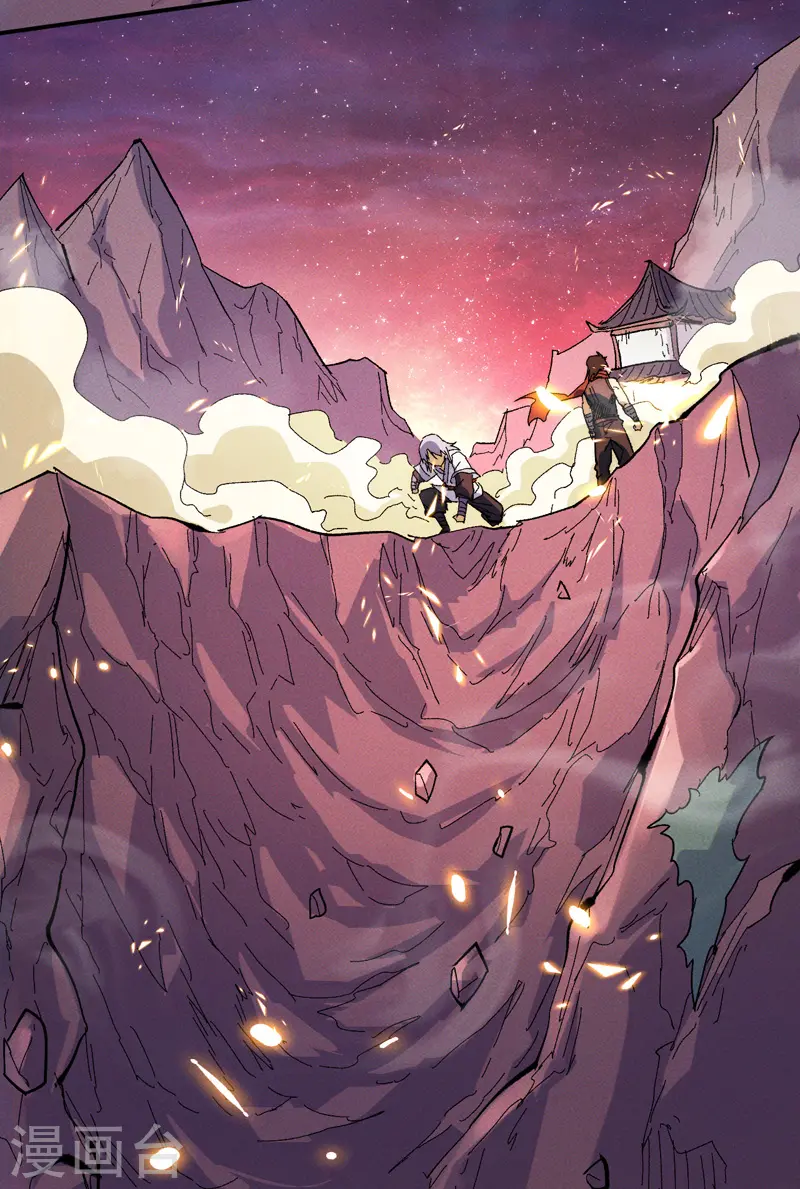 史上最强男主角漫画,第51话 空痕的猜忌3图