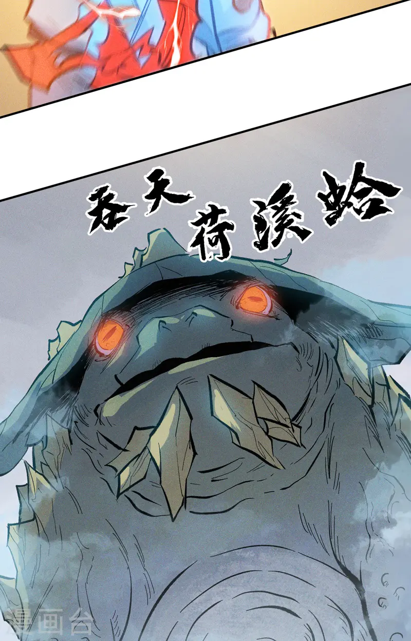 史上最强男主角漫画,第17话 炸蛤蟆2图