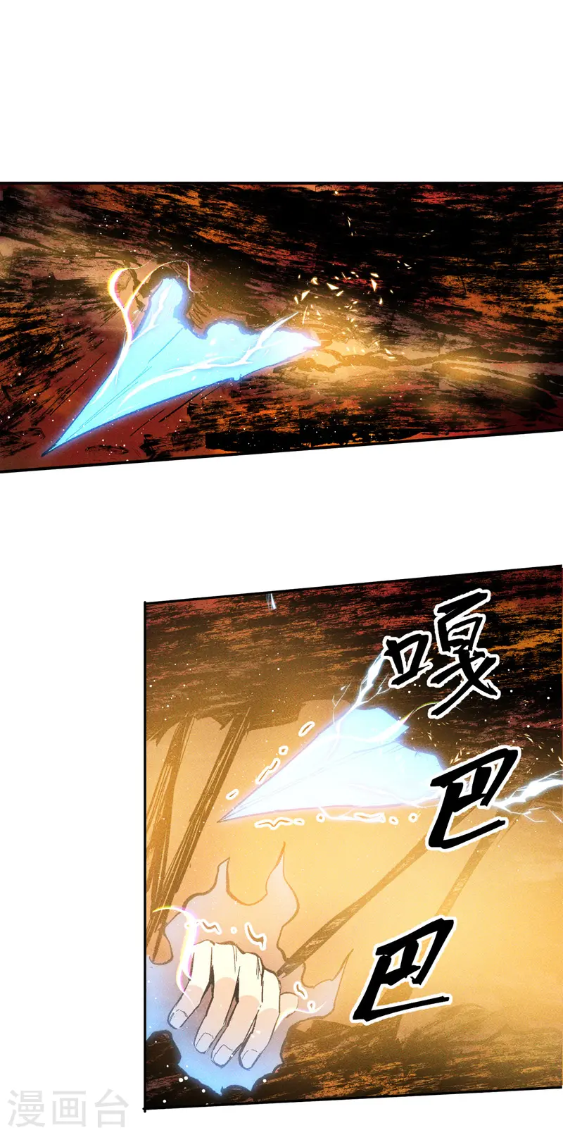 史上最强男主角漫画,第20话 第一个副本5图