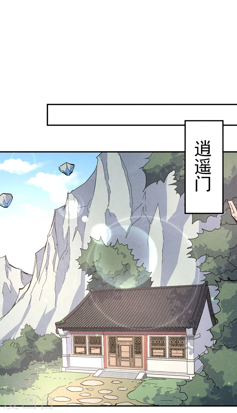 史上最强男主角漫画,第114话 现代精粹2图