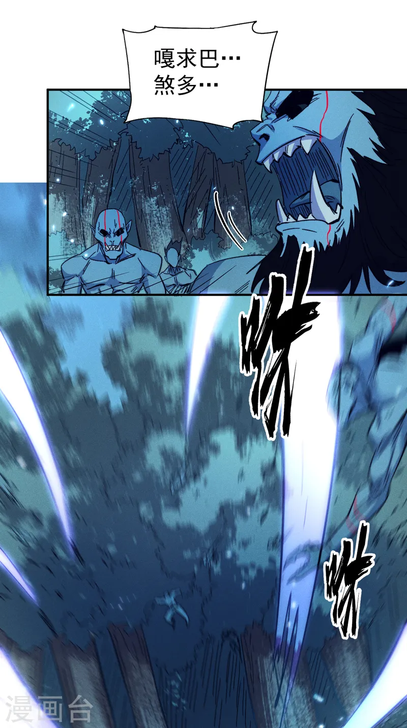 史上最强男主角漫画,第73话 被包围了1图