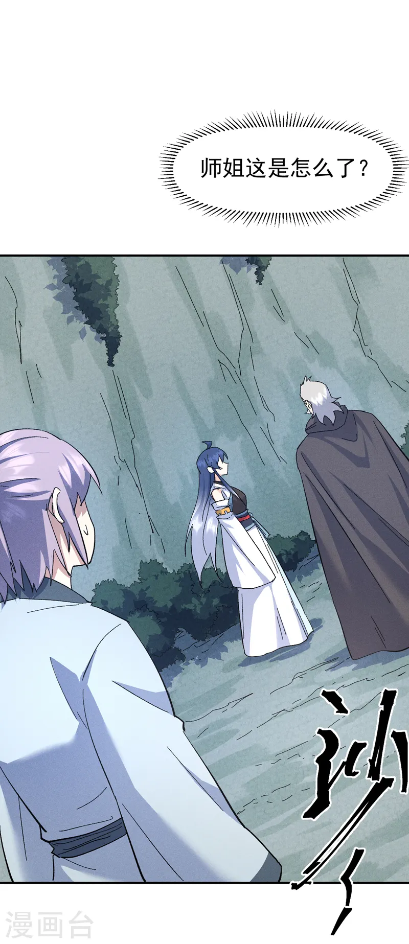 史上最强男主角漫画,第119话 日常“凡”2图