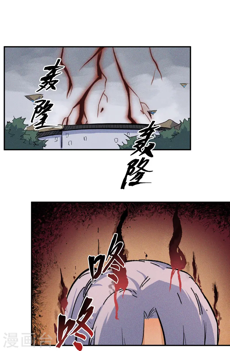 史上最强男主角漫画,第13话 小天又死了？2图