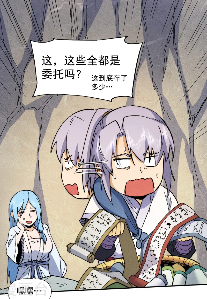 史上最强男主角漫画,第65话 下山4图