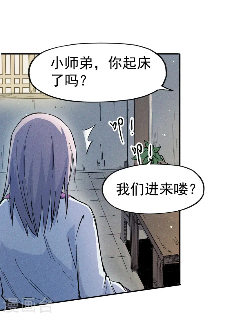 史上最强男主角漫画,第3话 女人，你谁2图