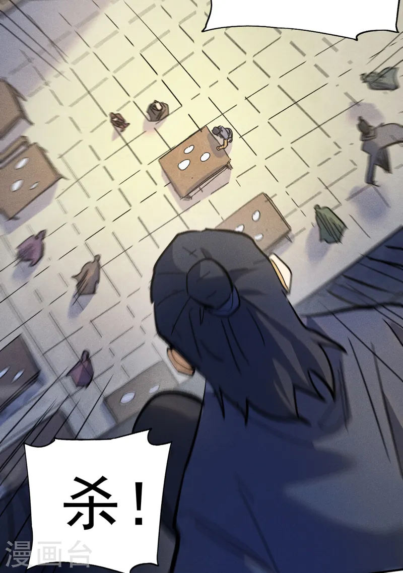 史上最强男主角漫画,第84话 墙裂谴责1图