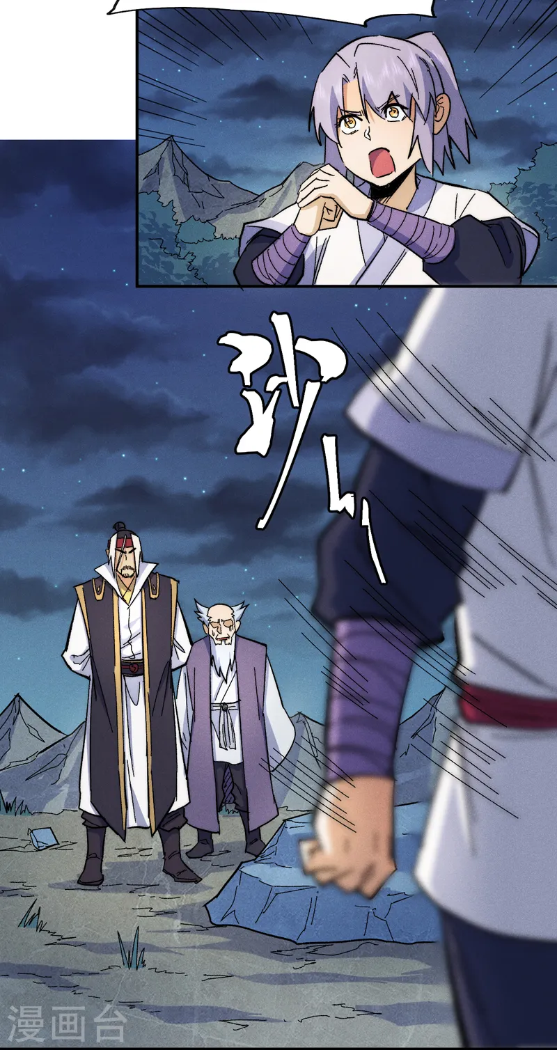 史上最强男主角漫画,第64话 新的试炼3图