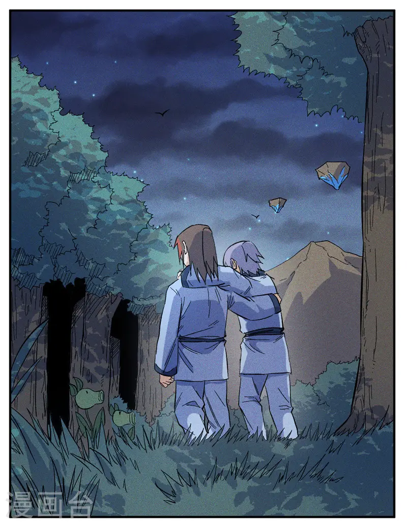 史上最强男主角漫画,第18话 师妹的流言3图