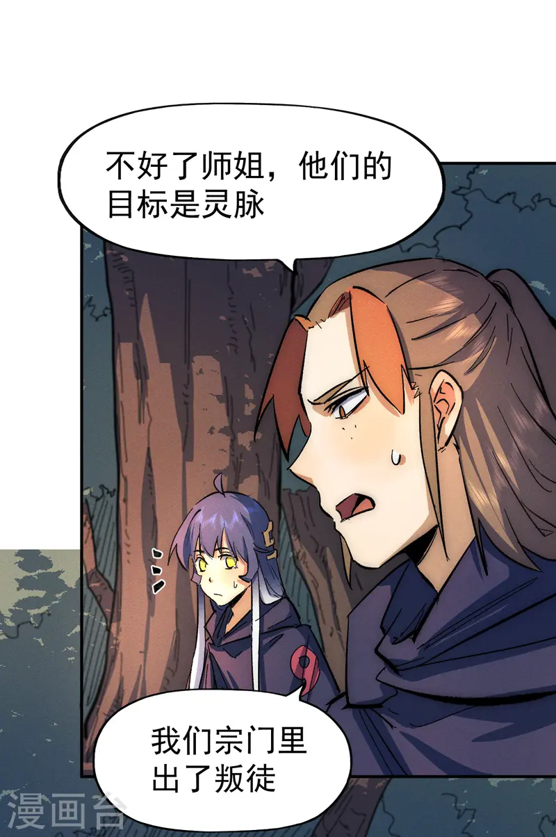 史上最强男主角漫画,第44话 霸总朱3图