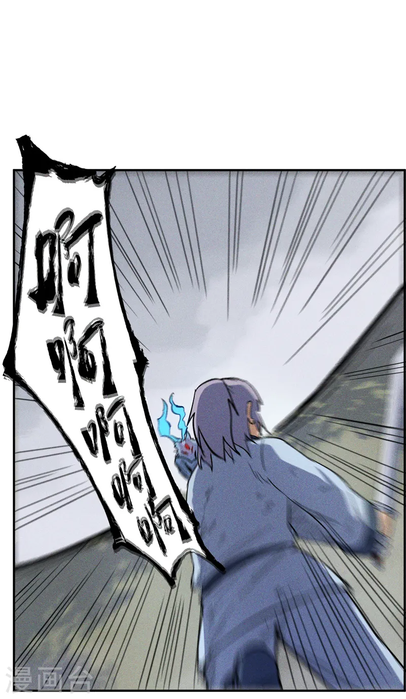 史上最强男主角漫画,第16话 不怕困难4图