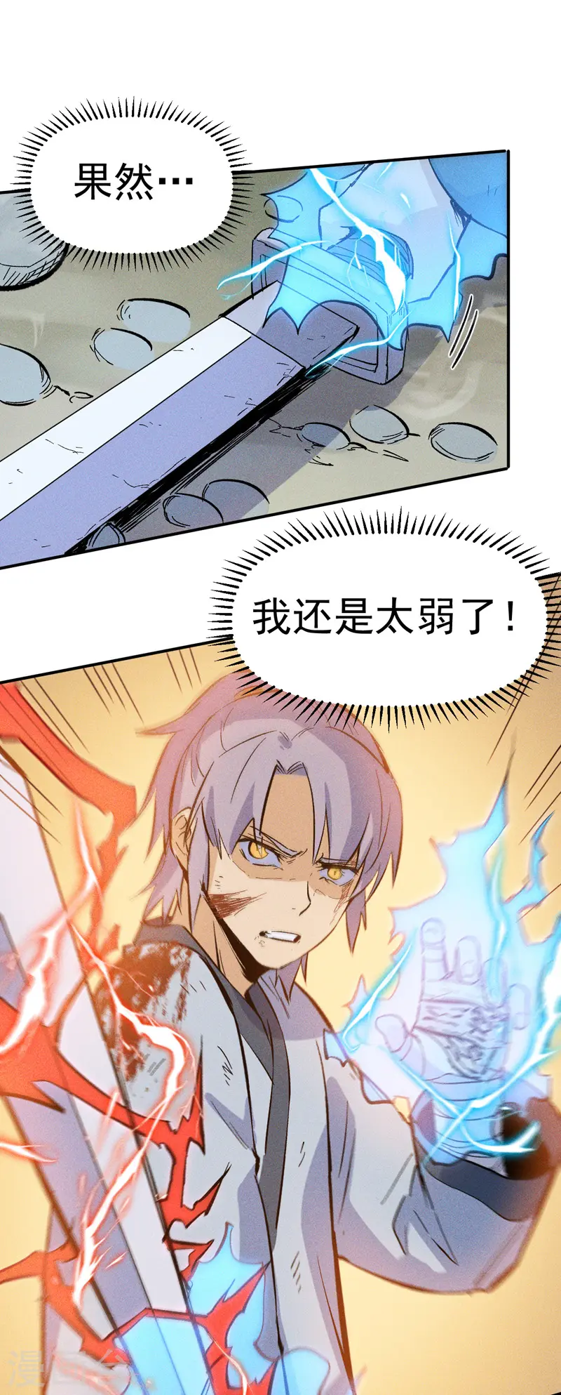 史上最强男主角漫画,第17话 炸蛤蟆1图