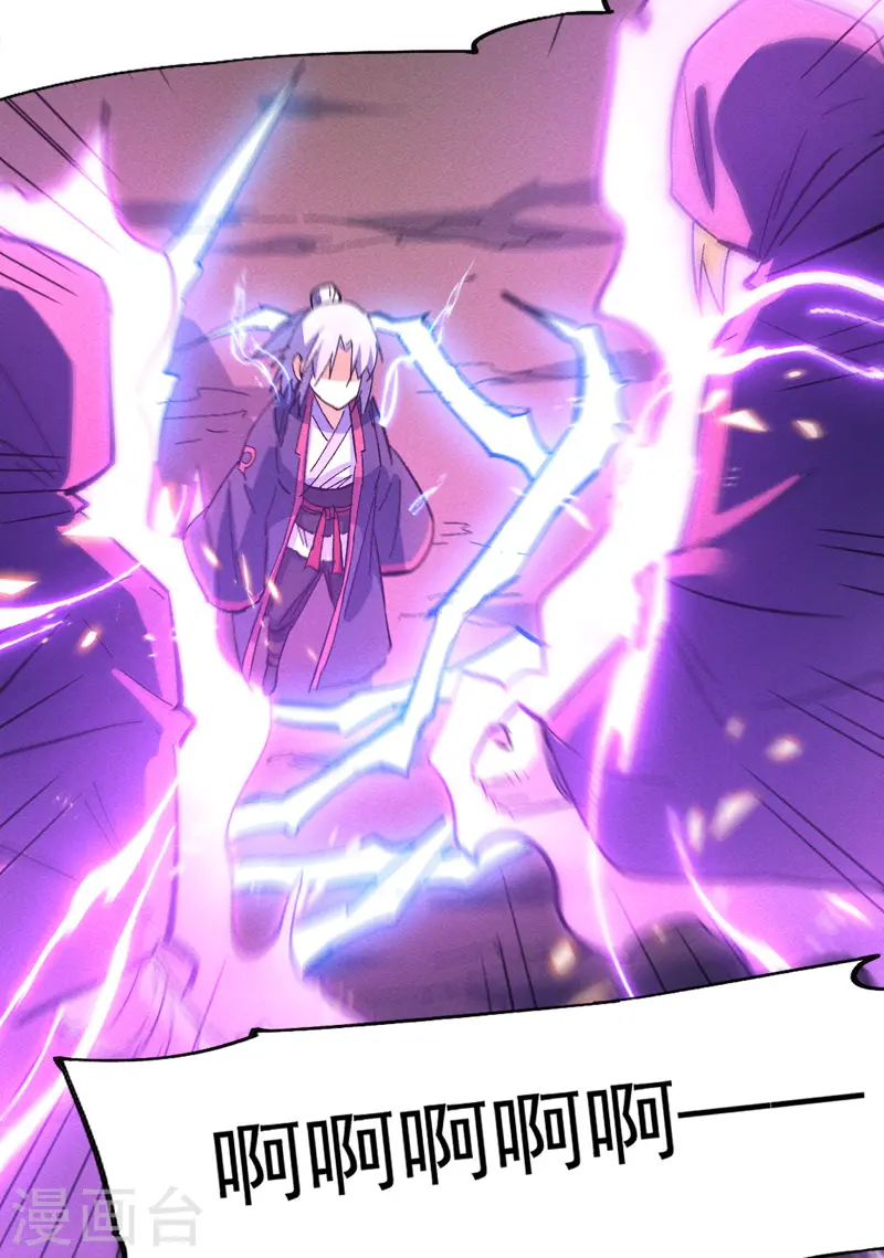 史上最强男主角第二季什么时候出漫画,第43话 该我表演了4图