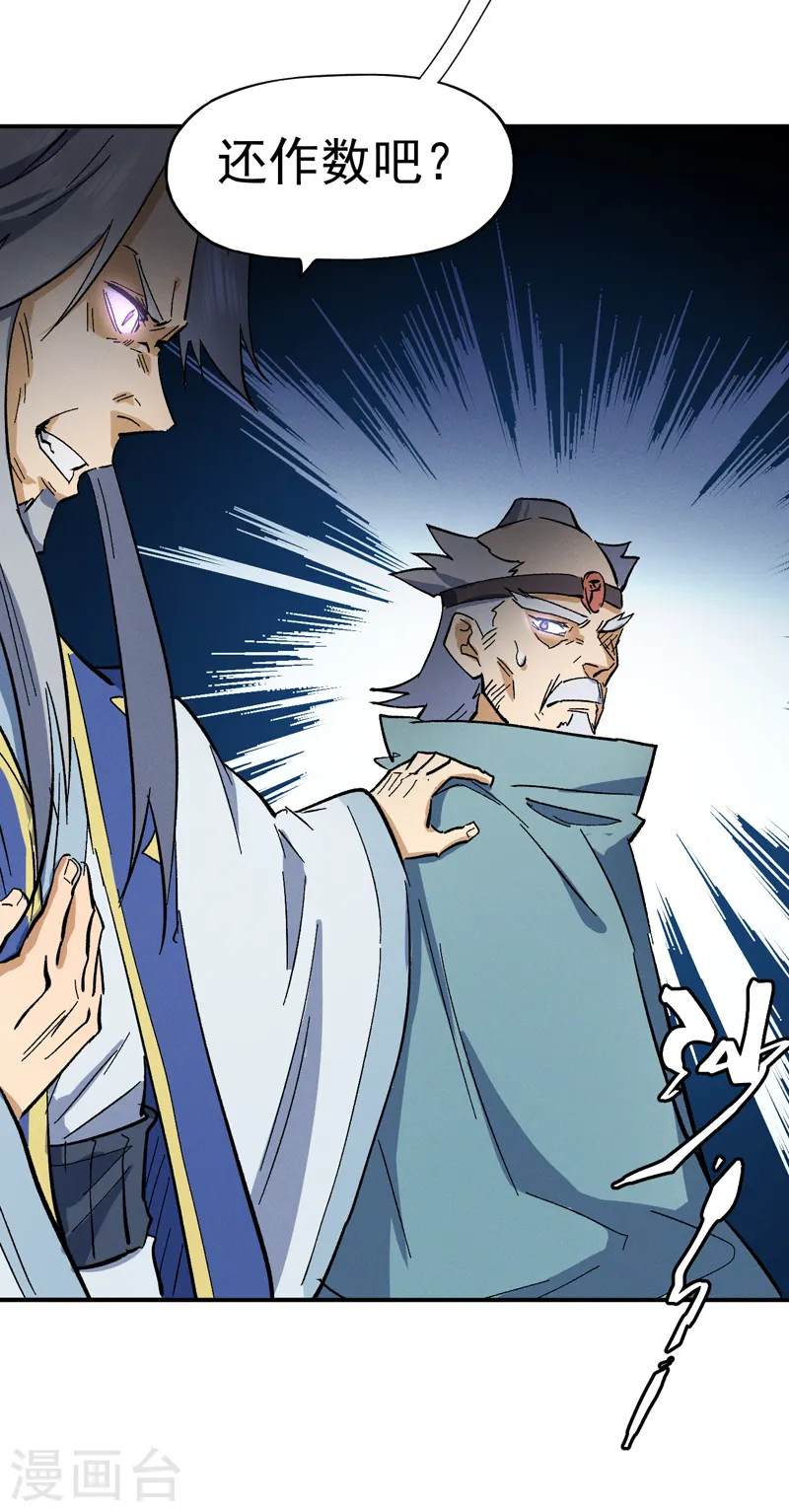 史上最强男主角漫画,第53话 打赌要输了2图