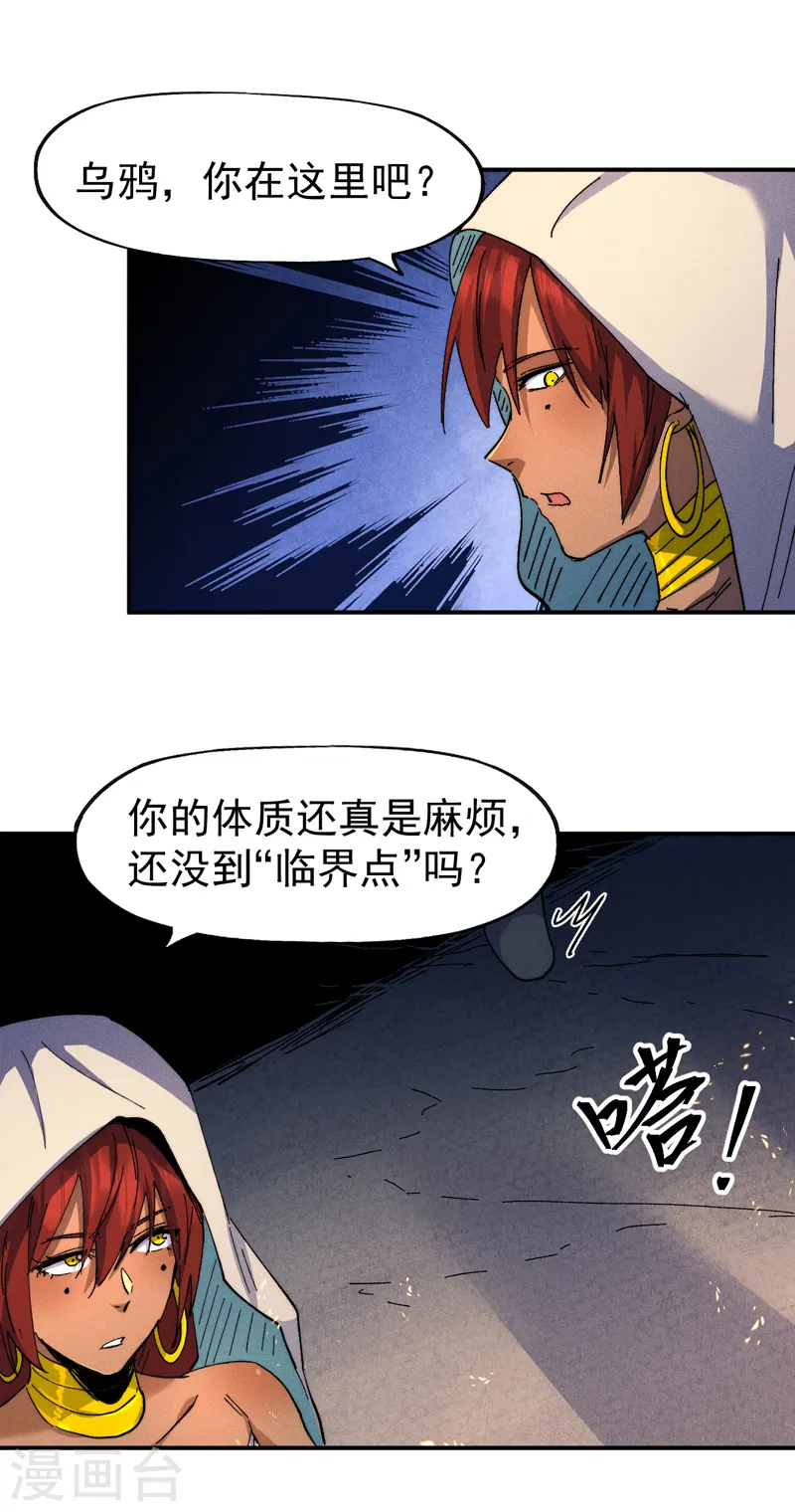 史上最强男主角动漫免费观看漫画,第131话 魔门动物园3图