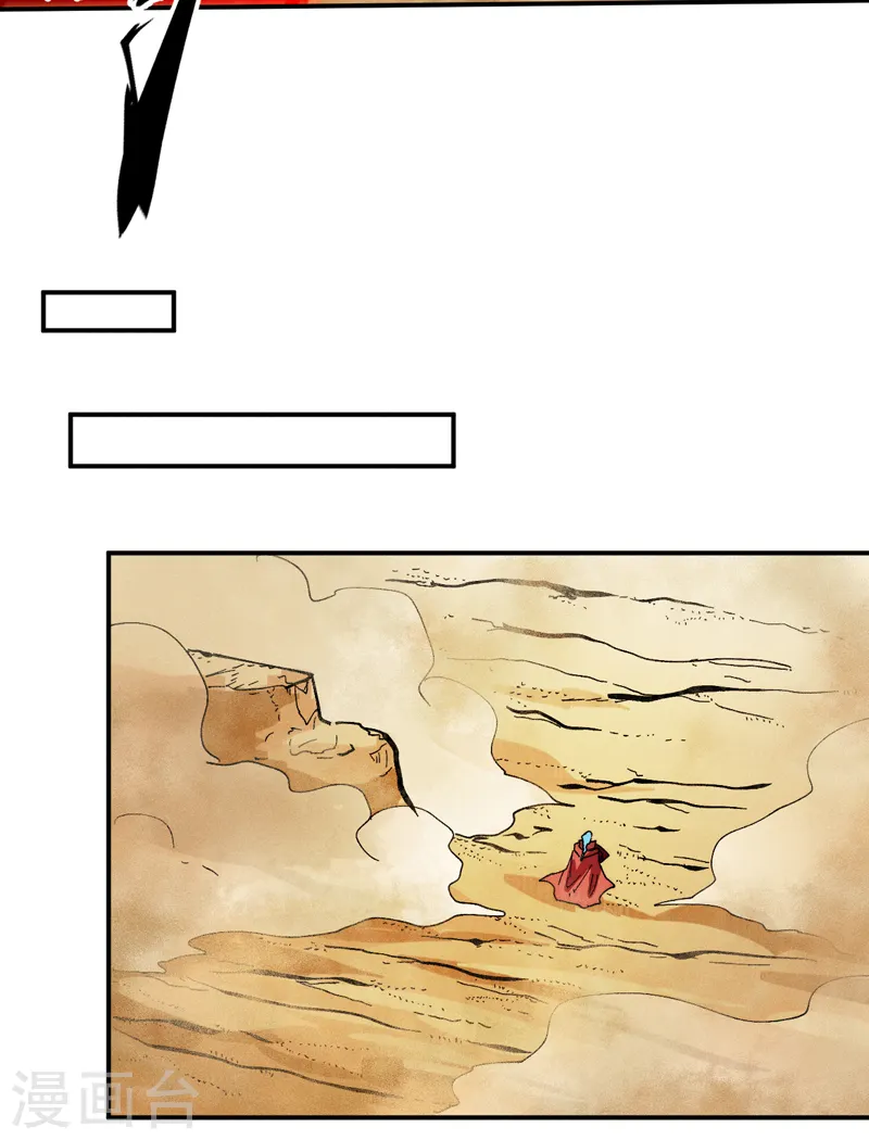 史上最强男主角漫画,第88话 游龙寻踪2图