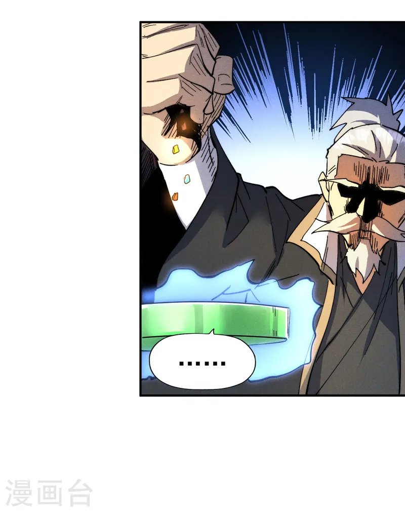 史上最强男主角漫画,第93话 “食堂”放饭啦3图